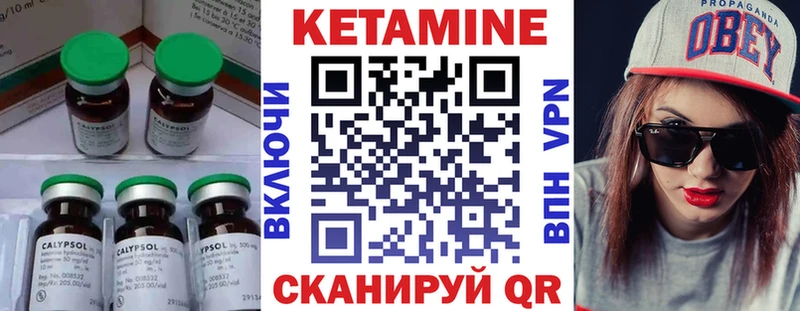 Кетамин VHQ  Купить где  Болохово 