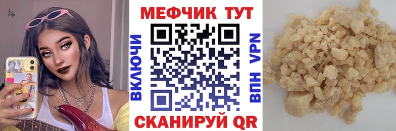 МЕФ 4 MMC  Купить закладки  Болохово 